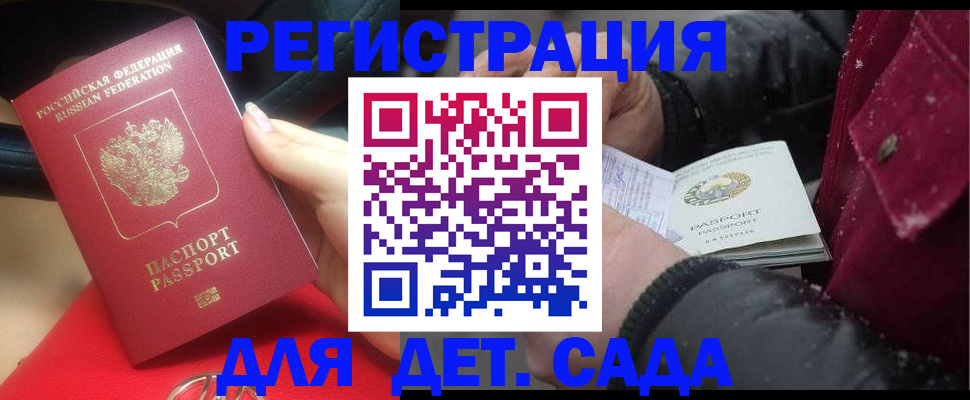 временная регистрация адрес в Калмыкии